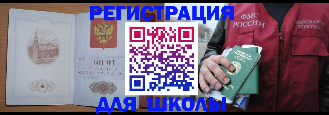 временная регистрация гарантия в Грязях