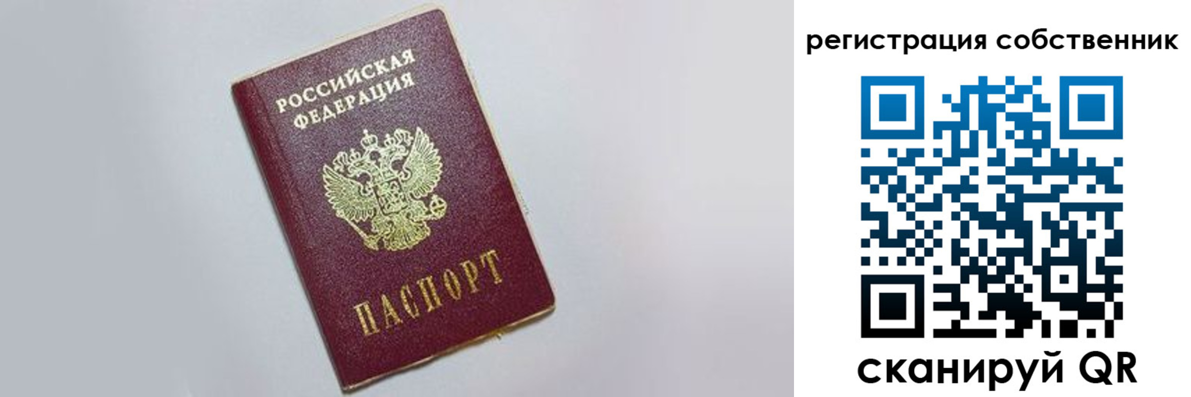 прописка для работы в Грязях