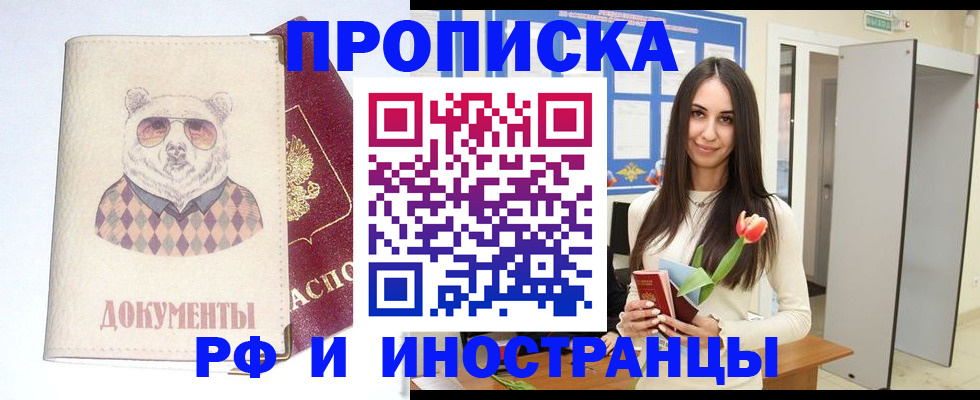 прописка для кредита в Грязях